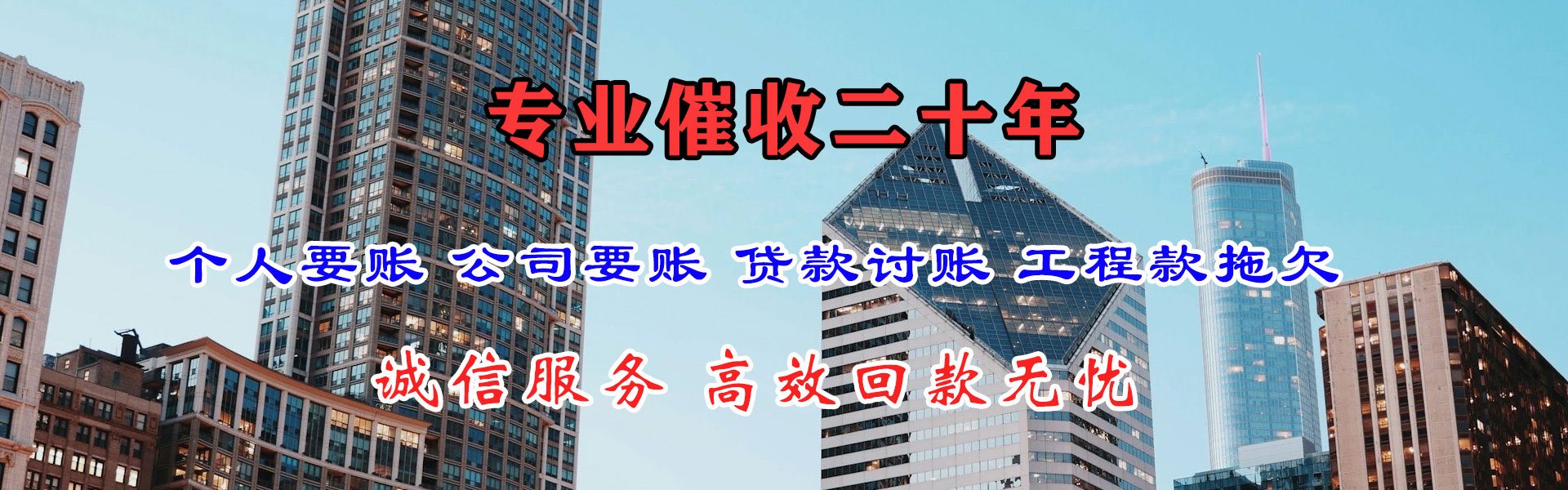 雄县收债公司